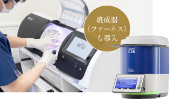 焼成器(ファーネス)も導入